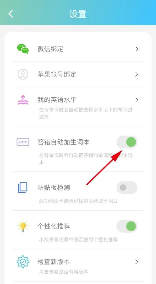 干词app安卓版下载