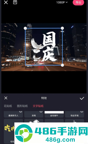 云美摄pro app