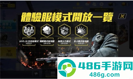 使命召唤战区手游正版下载