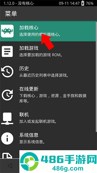 psv模拟器app安卓版下载