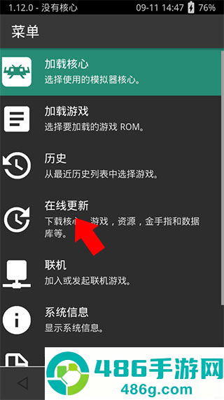 psv模拟器app安卓版下载