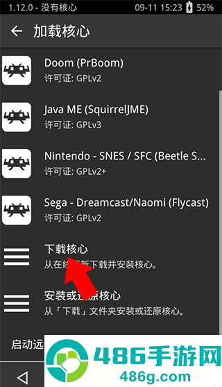 psv模拟器app安卓版下载