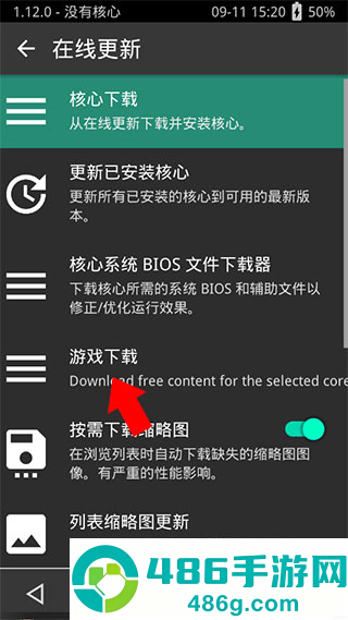 psv模拟器app安卓版下载