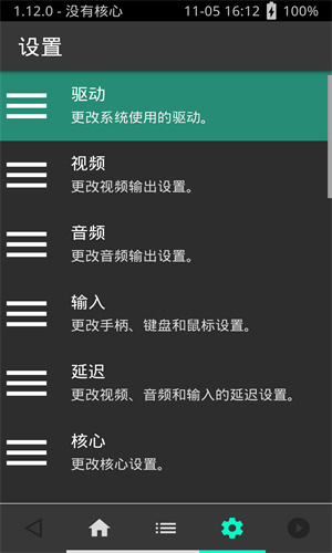 psv模拟器app安卓版下载