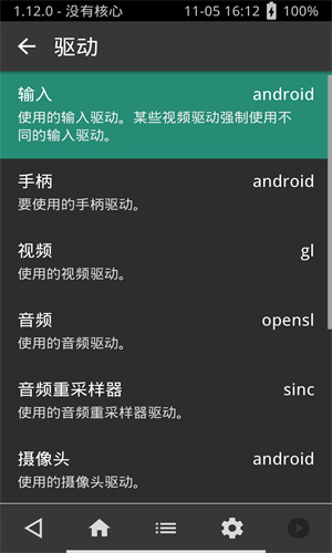psv模拟器app安卓版下载