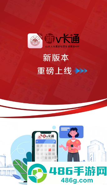 山大v卡通2.0下载最新版