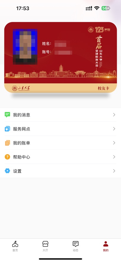 山大v卡通2.0下载最新版