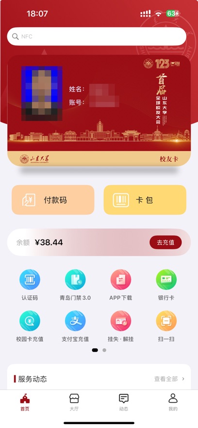 山大v卡通2.0下载最新版