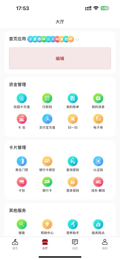 山大v卡通2.0下载最新版