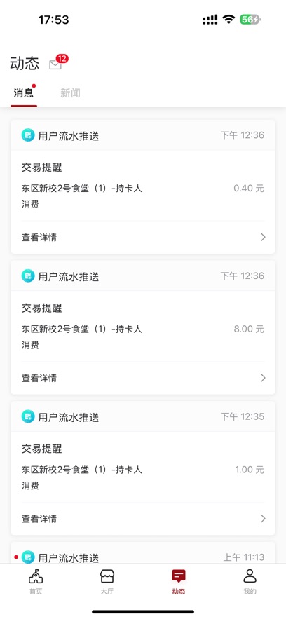 山大v卡通2.0下载最新版