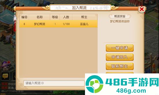 梦幻西游互通版正版下载