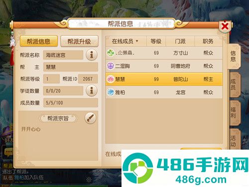 梦幻西游互通版正版下载