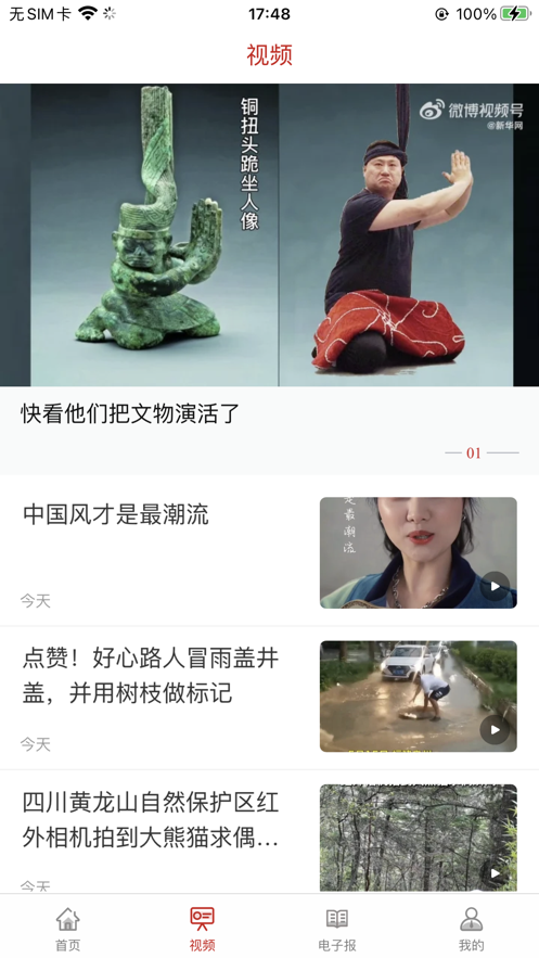 秦皇岛plus官方版