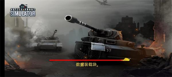 二战前线2游戏中文版免费下载