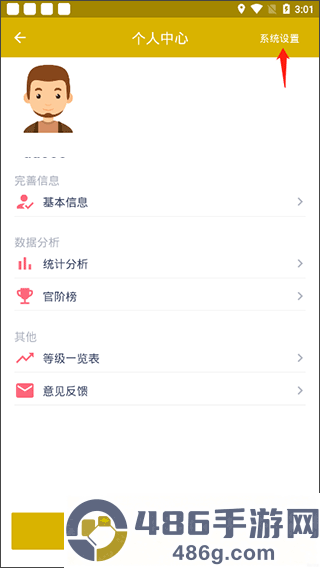 今日抽烟app安卓版下载