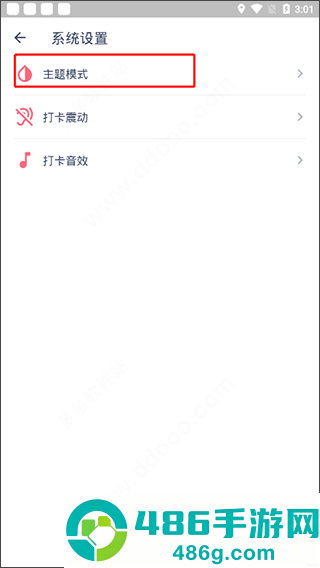 今日抽烟app安卓版下载