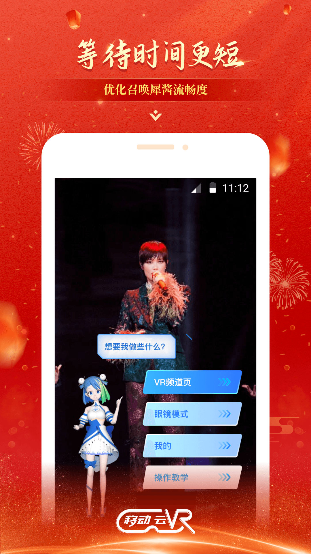 移动云vr官方版