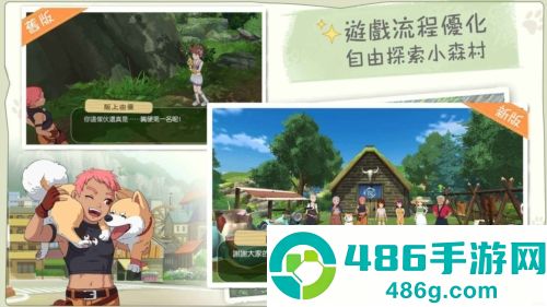 小森生活游戏安卓最新版下载