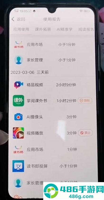 读书郎家长助手app官方版下载