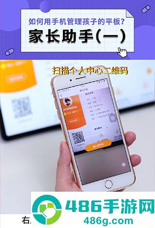 读书郎家长助手app官方版下载