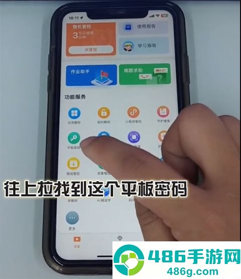 读书郎家长助手app官方版下载