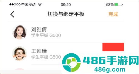 读书郎家长助手app官方版下载