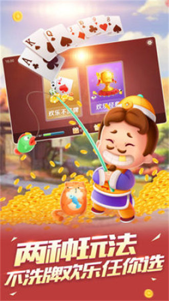 途游斗地主游戏安卓最新版下载