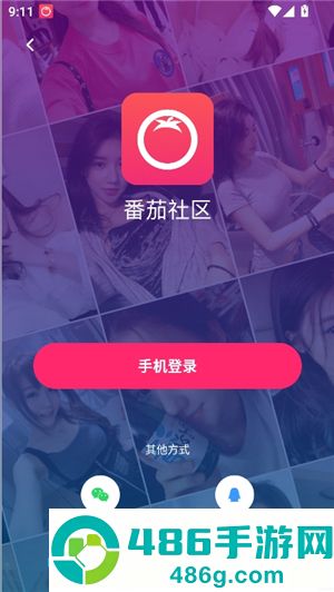 番茄社区app安卓版下载
