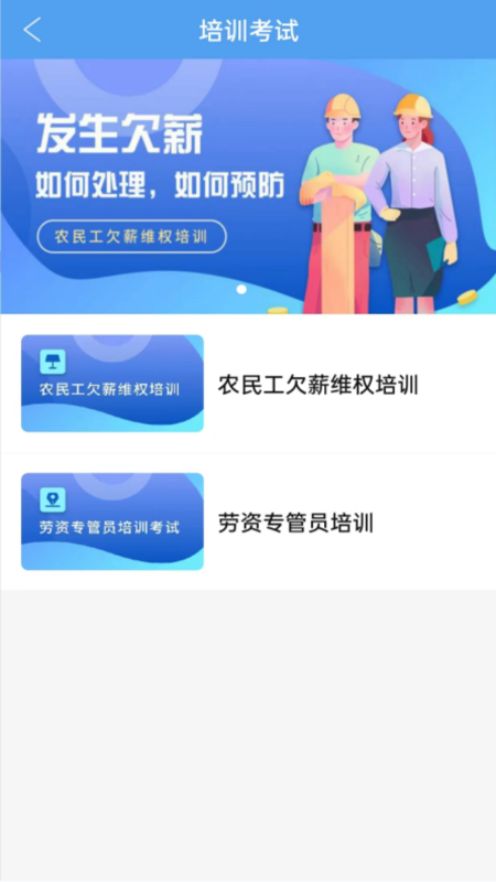 智慧劳务(贵州)下载