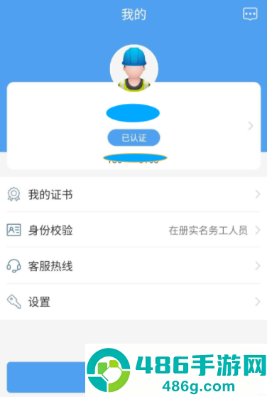 智慧劳务(贵州)下载