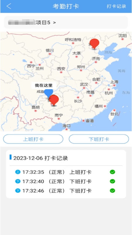 智慧劳务(贵州)下载
