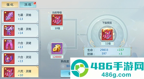 新仙魔九界互通版正版下载