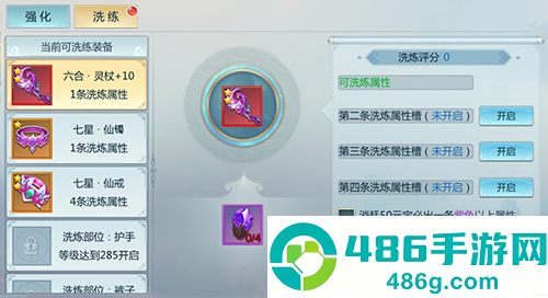 新仙魔九界互通版正版下载