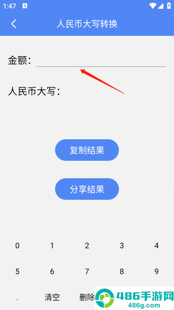 巧匠工具宝箱app