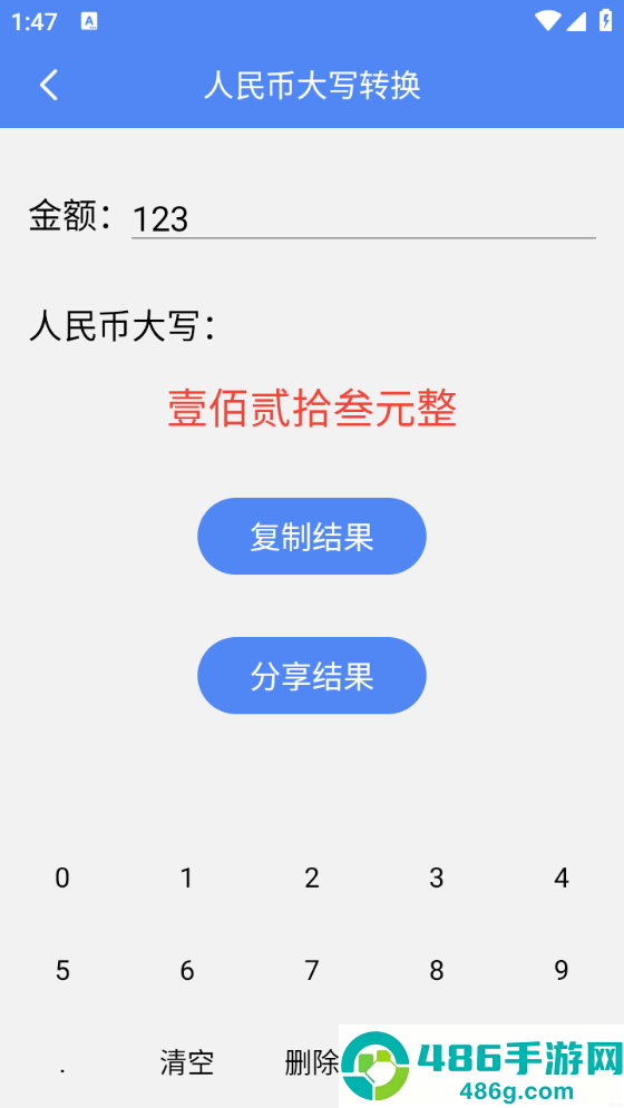 巧匠工具宝箱app