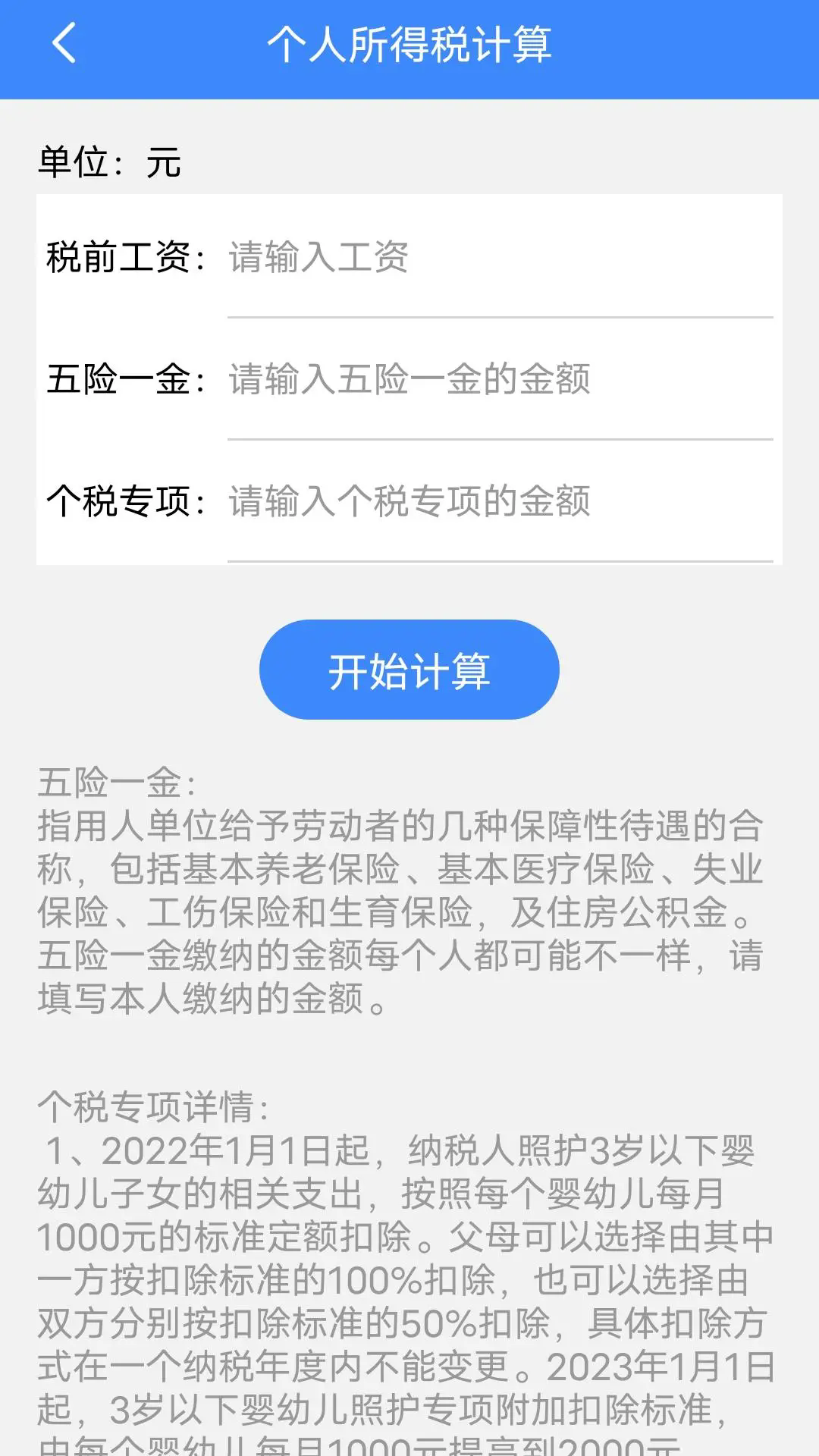 巧匠工具宝箱app