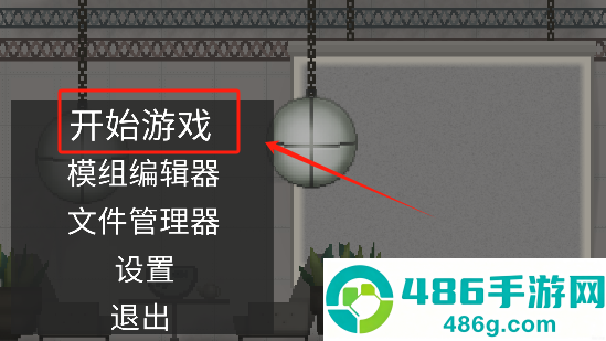 甜瓜游乐场游戏官方中文版下载