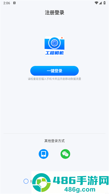 工地记工AR工程相机官方版