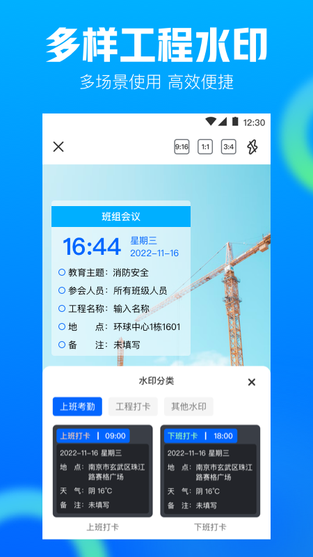 工地记工AR工程相机官方版