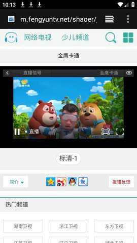 风云直播app手机版下载