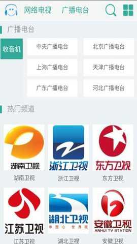 风云直播app手机版下载