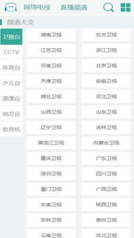 风云直播app手机版下载