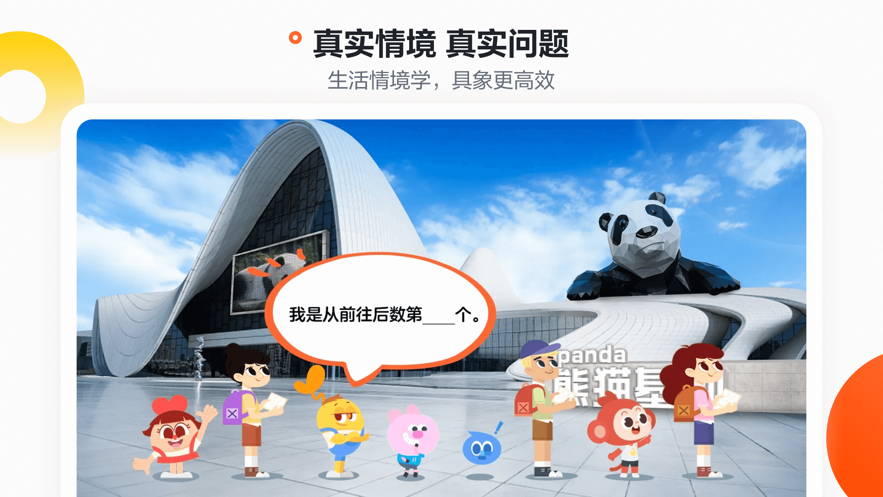学而思小班app