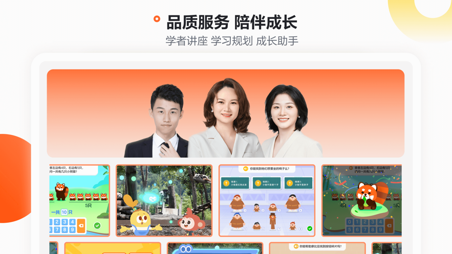 学而思小班app