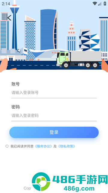 车启联app