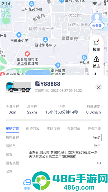车启联app