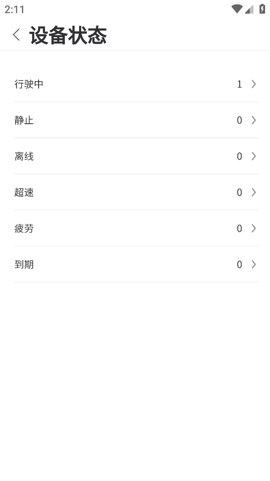 车启联app