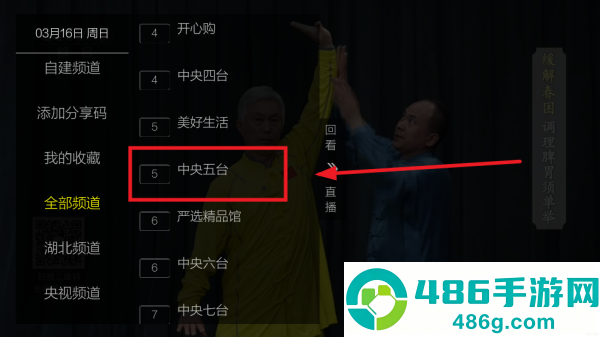 超秒电视TV电视版(超秒直播)