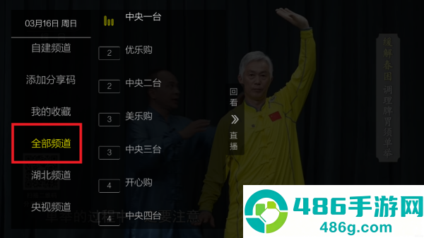 超秒电视TV电视版(超秒直播)