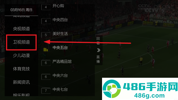 超秒电视TV电视版(超秒直播)